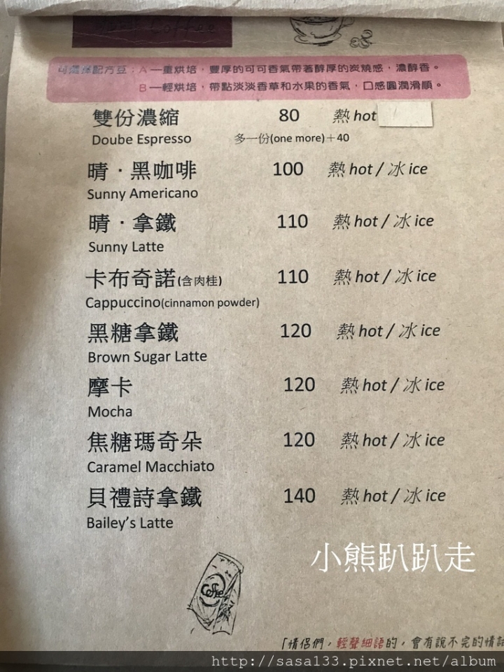 【桃園-中壢】中原商圈，老宅新生命的晴天咖啡sunny cafe