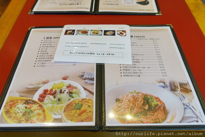台中北區.吃到賺到的148元義麵吃到飽@Joy's Pasta