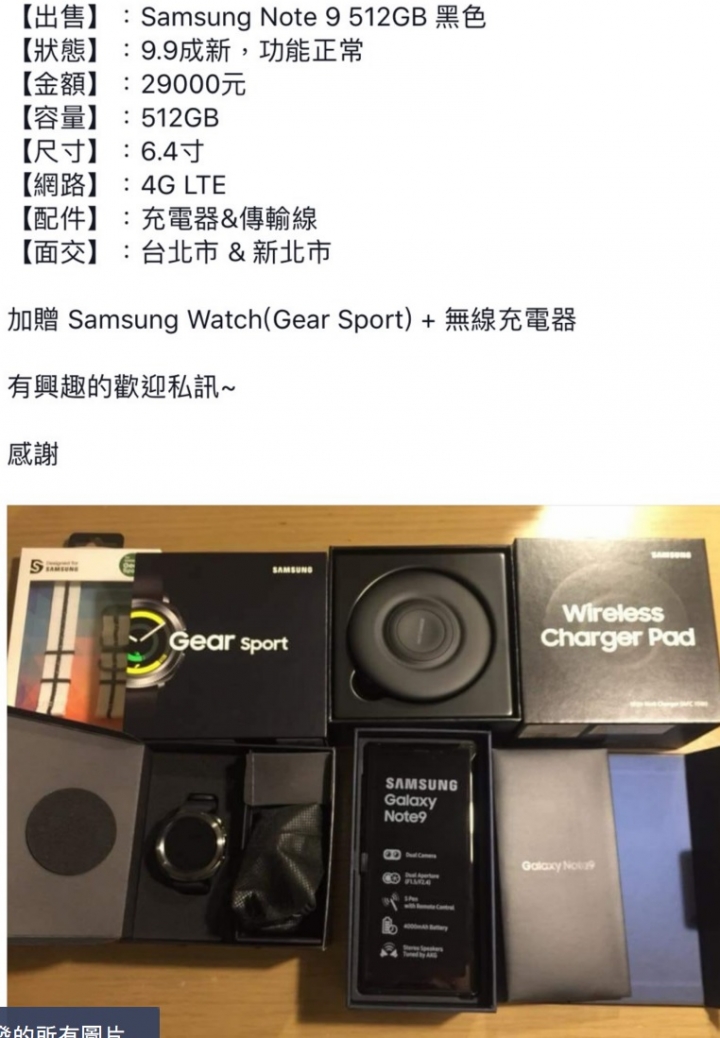 note9掉價掉的這快？別人傳給我的。。。@@