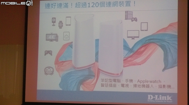 [分享] D-Link COVR-2202 三頻大範圍Mesh路由器的使用心得