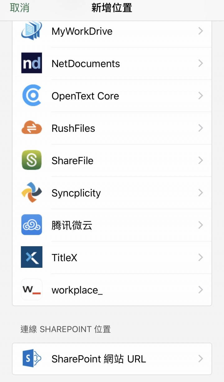 Microsoft Excel 如何access files in Google drive