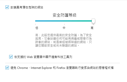 PC-cillin 2019 使用心得(上)