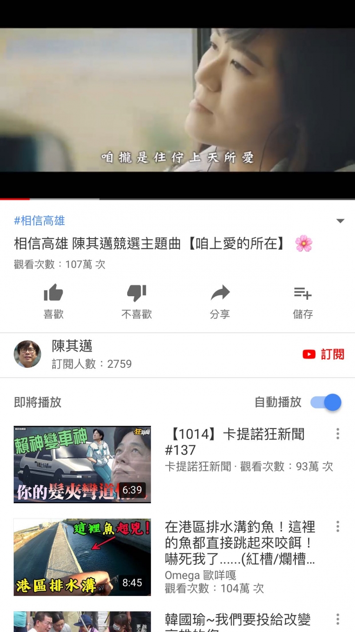 這是高雄其邁哥的官方youtube頻道？