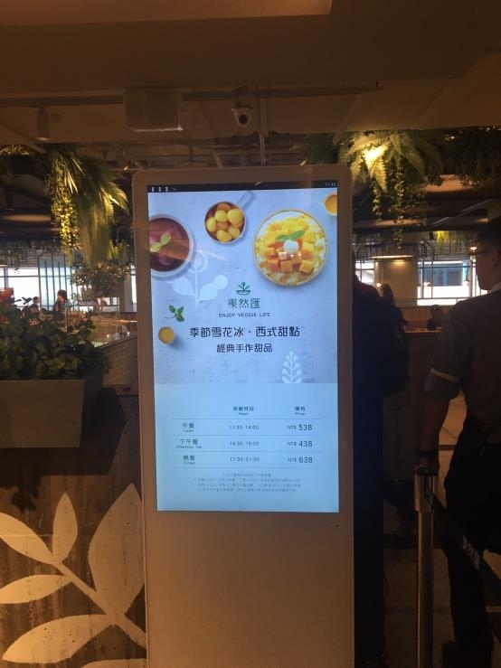 桃園素食｜果然匯桃園統領店