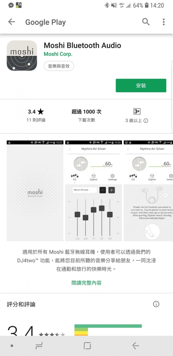 追求設計品味與音樂的moshi Avanti Air藍牙無線耳罩式耳機