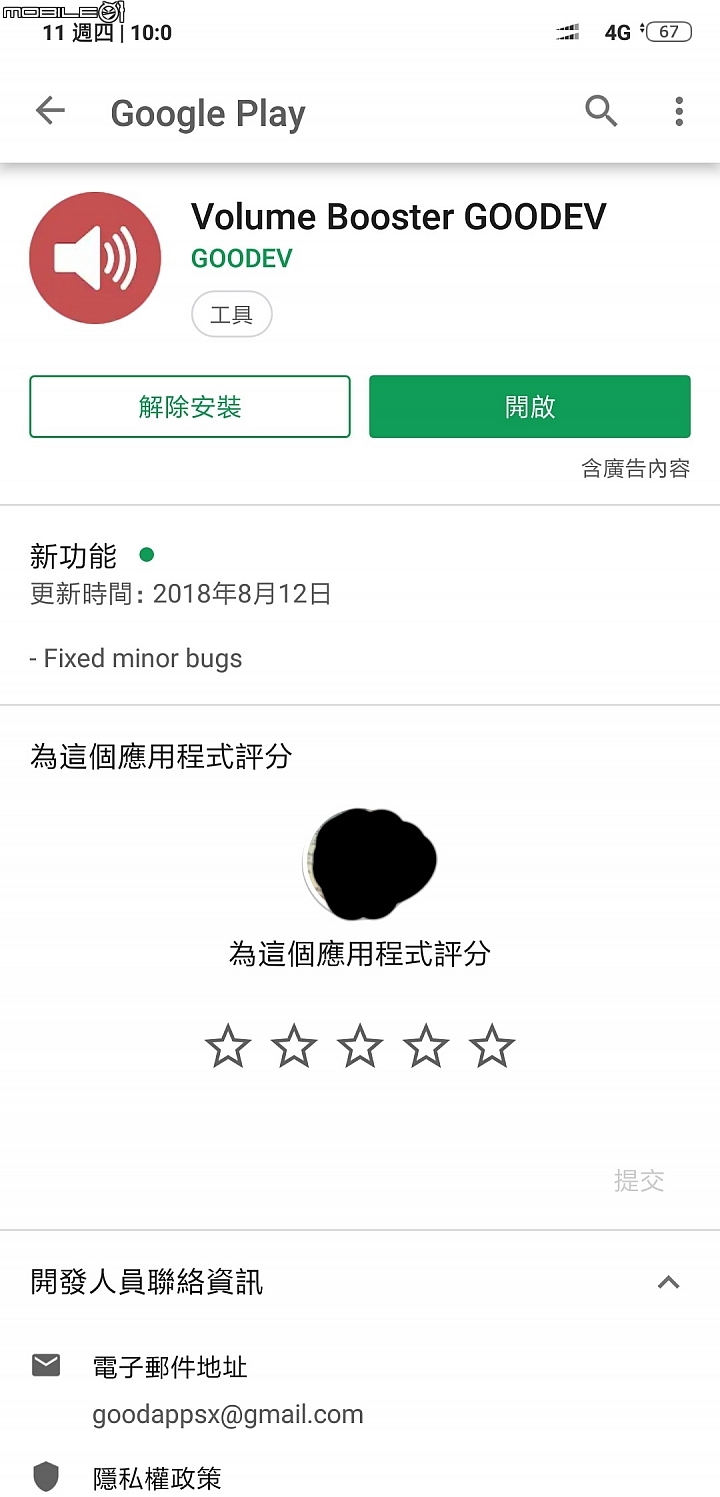 手機聲音不理想該怎麼辦才好？