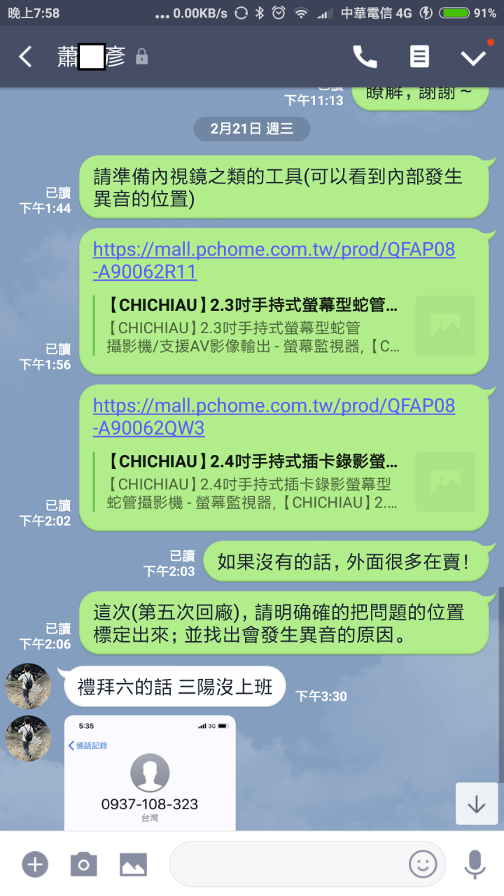令人無言的現代汽車(南陽)新車品質 (新 Santa Fe ,新車異音問題,從行駛100km 發生,到行駛 6500km,已經回廠修理7次,仍持續重複再發、無法解決 )
