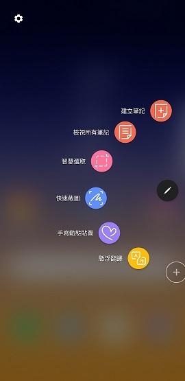 點我看大圖 Samsung Galaxy Note9 體驗會心得-筆較厲害