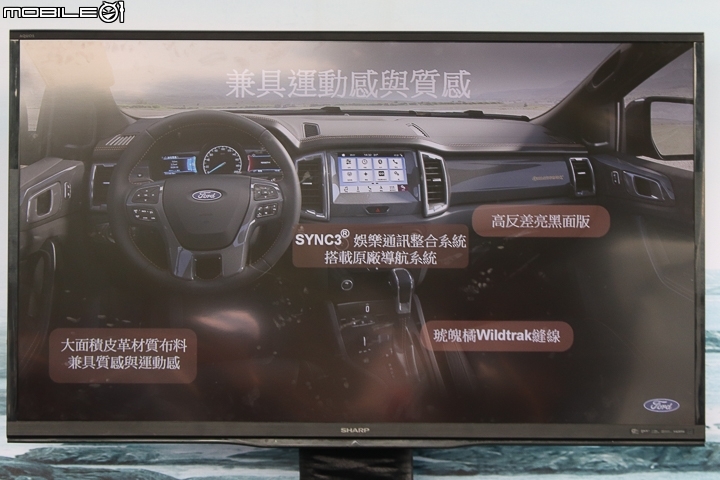 小惡魔網友《挑戰 無所畏 Ford Ranger體驗會》-中控台上搭配八吋螢幕與可支援Apple CarPlay的SYNC 3娛樂通訊整合系統。 小惡魔網友《挑戰 無所畏 Ford Ranger體驗會》-中控台上搭配八吋螢幕與可支援Apple CarPlay的SYNC 3娛樂通訊整合系統。