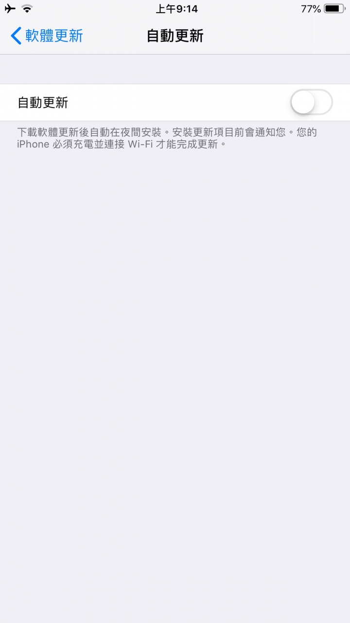 iOS12 beta➡️iOS12 軟體更新通知