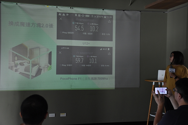 給你無死角的通訊品質 ~ 亞太電信魔速方塊 2.0 體驗會(台北場)