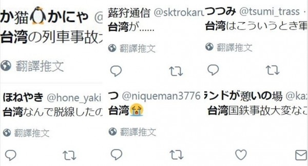 自由時報：無限溫暖！台鐵普悠瑪出軌翻車 日本網友擔心到哭了...，原來只是發了個哭臉的表情符號！