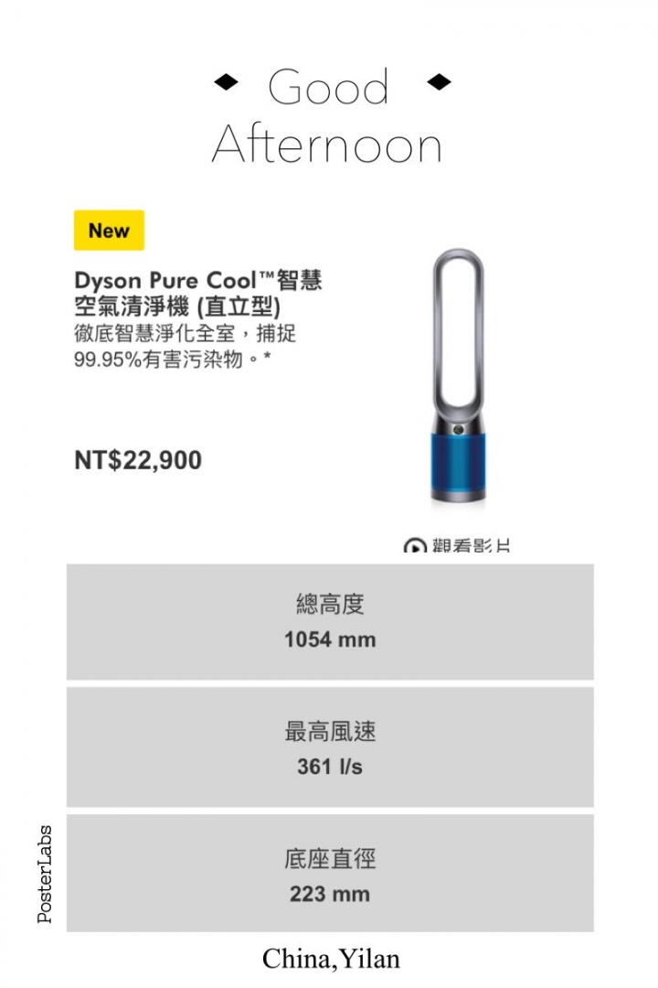 花蓮小鬼屋~DYSON AM07 及冷暖 AM09雙公司貨雙開箱