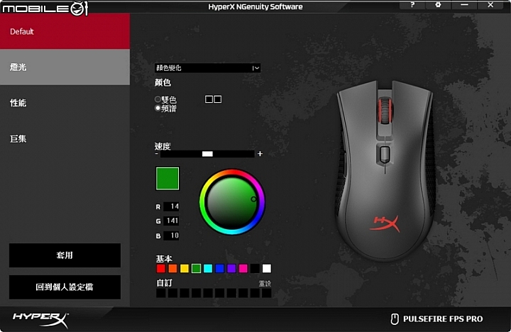[開箱] 經典造型RGB升級 HyperX Pulsefire Pro FPS 電競滑鼠