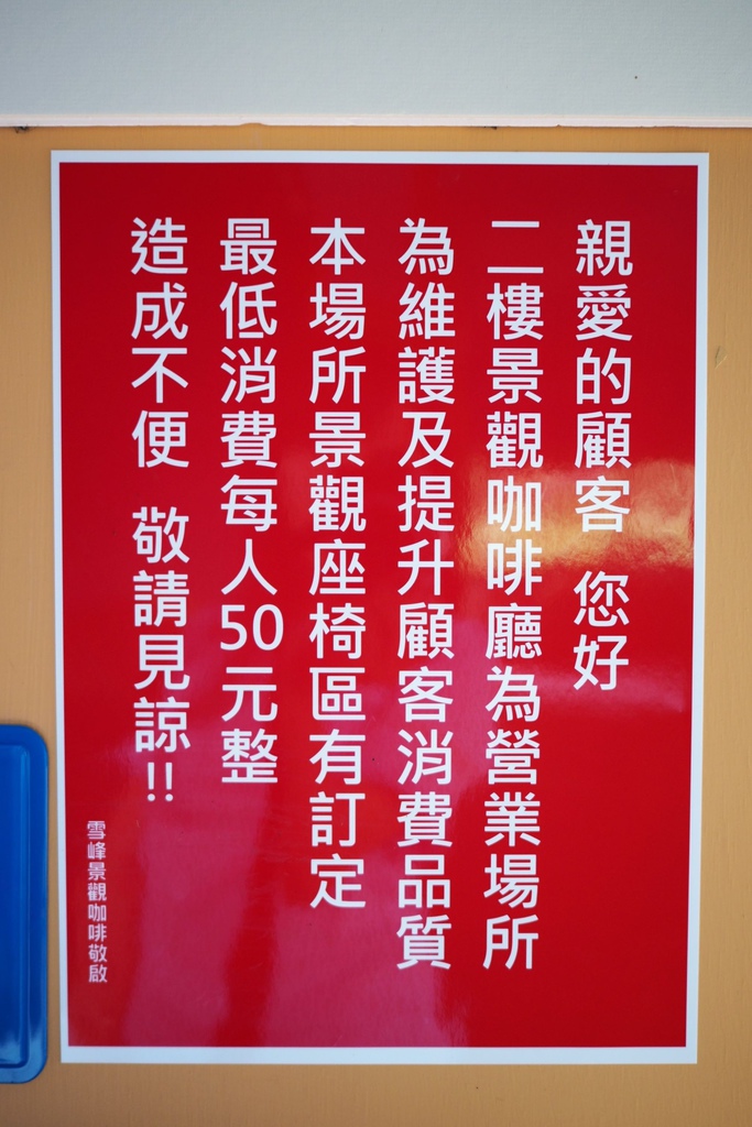 【台中和平區 | 景點】慢遊遠離塵囂的絕美山林♣武陵農場 x 富野渡假村二日遊