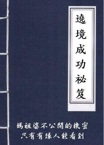 人生的知識寶藏