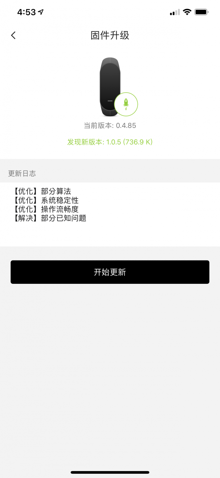黑加手環開箱