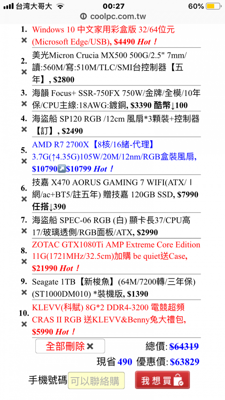 第一次組電腦，請求前輩健檢