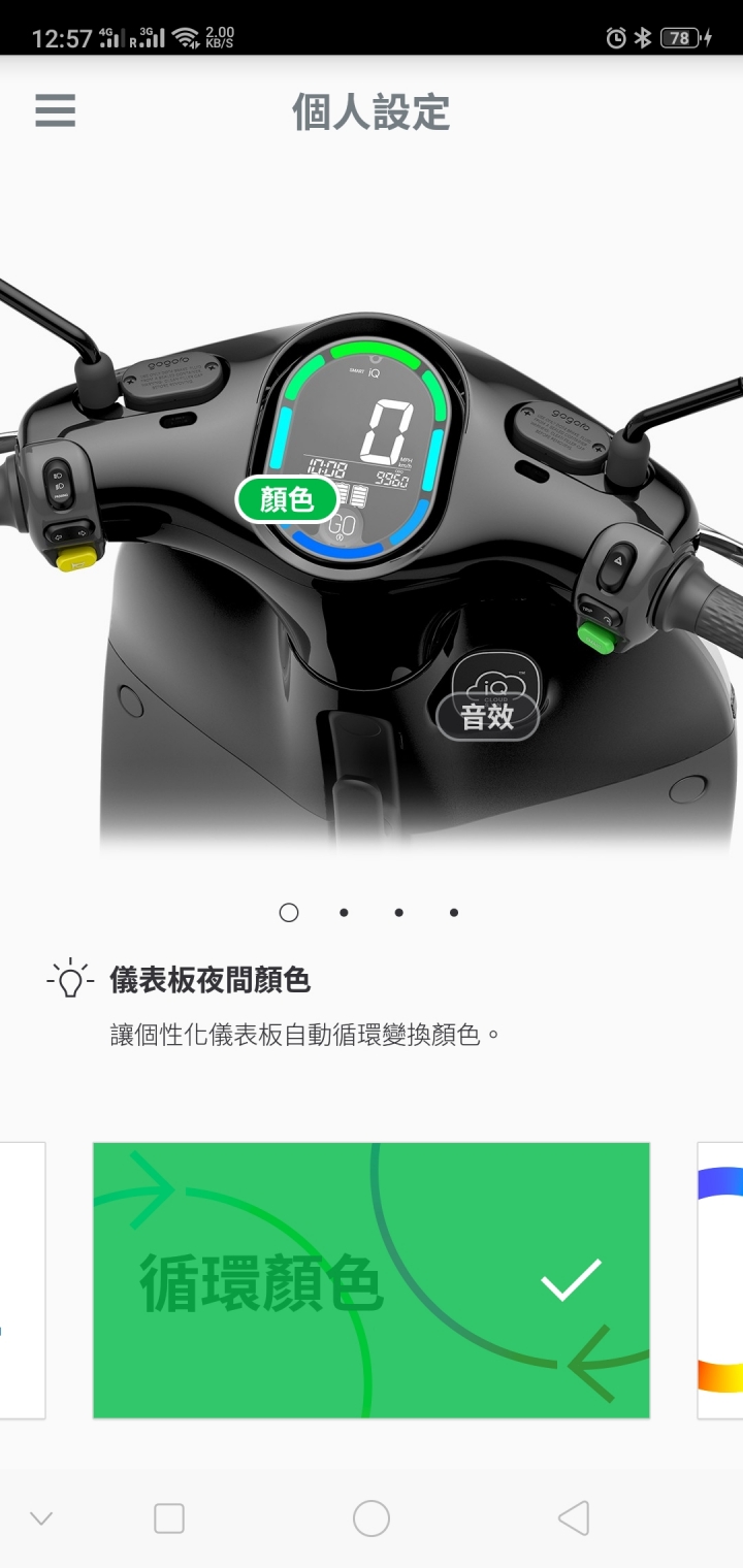 10/21可以登入了…什麽時候配車…