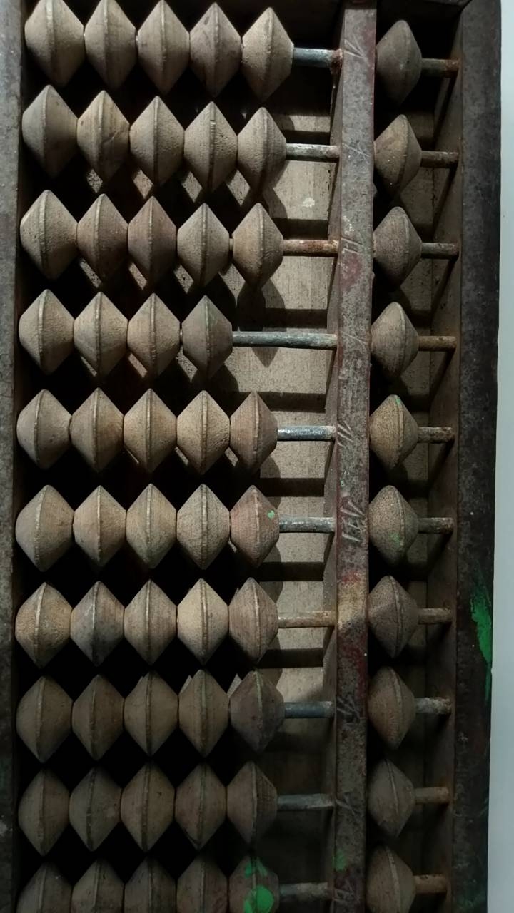 祖先的算盤