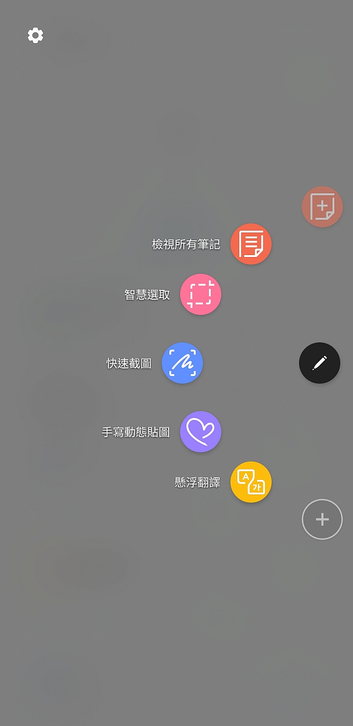Galaxy Note9體驗會試用心得 - 無所不能，無與倫筆