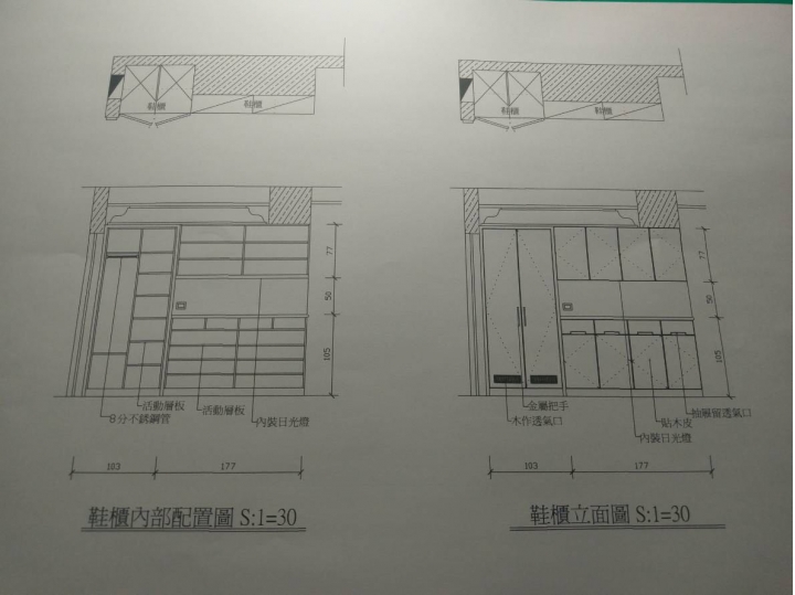 木工水電油漆統包報價