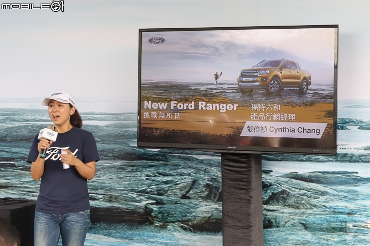 《挑戰 無所畏 Ford Ranger體驗會》-福特六和的產品行銷經理上台,配合投影片為大家簡報 《挑戰 無所畏 Ford Ranger體驗會》-福特六和的產品行銷經理上台,配合投影片為大家簡報