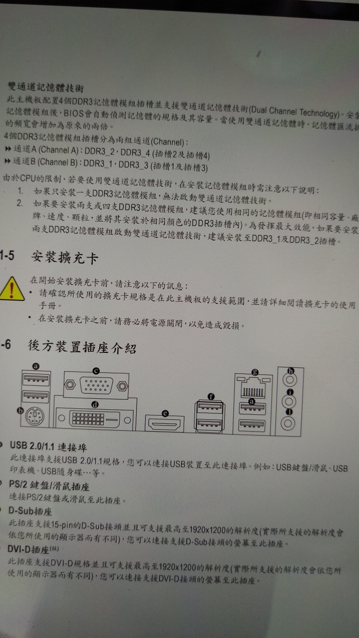 主機板記憶體插槽