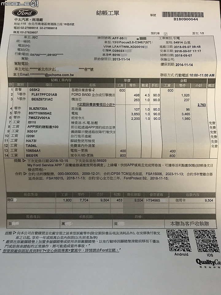 2013 focus MK3 高速公路失去動力 要買福特請三思,...