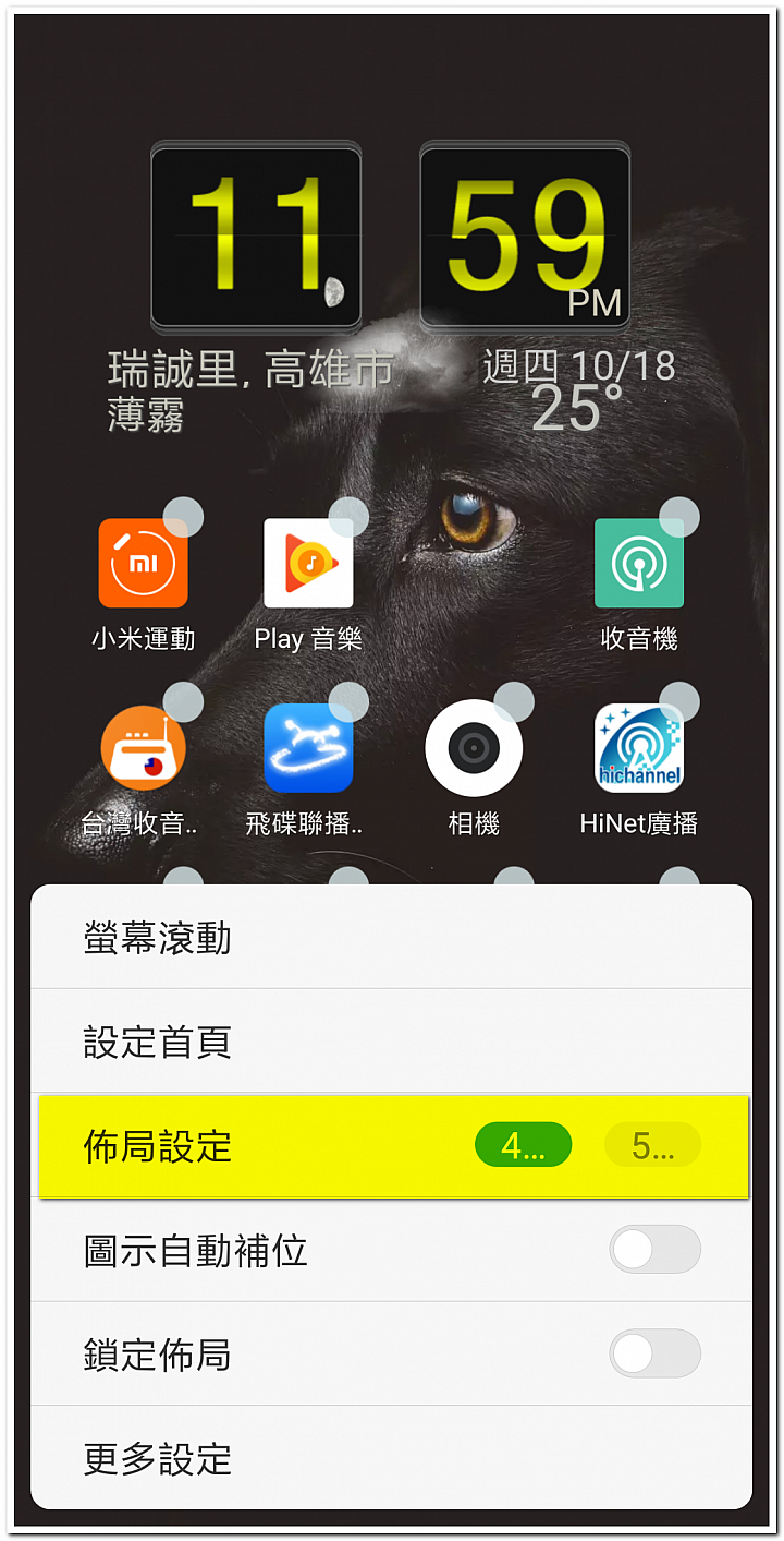 [更新]MIUI 10 國際穩定版!