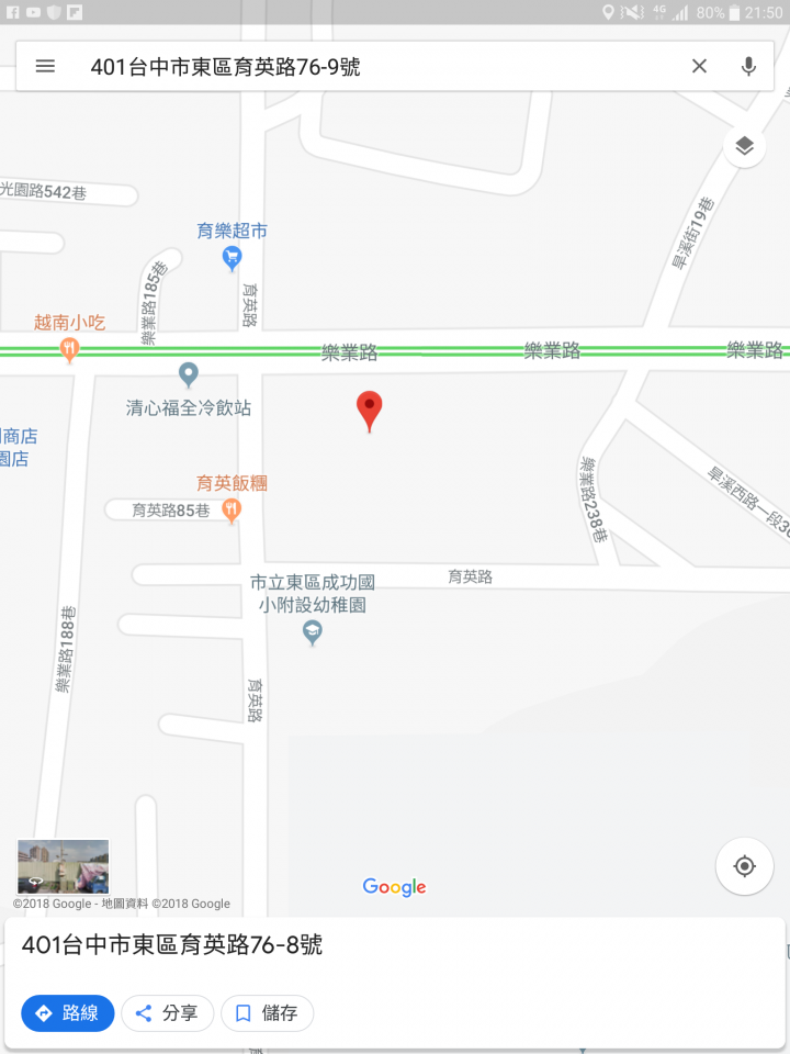 跨區跑步加ubike發現東區新案