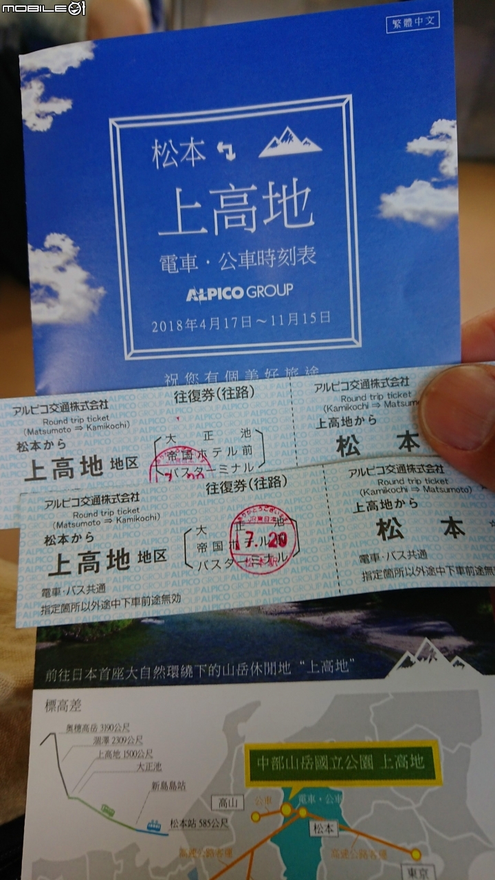 再一次帶著小比  日本旅行去(輪行12天)