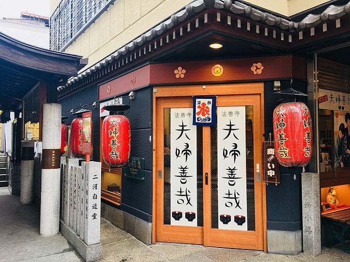 【大阪府】尋找下一站幸福，「夫婦善哉」喝出幸福的紅豆湯