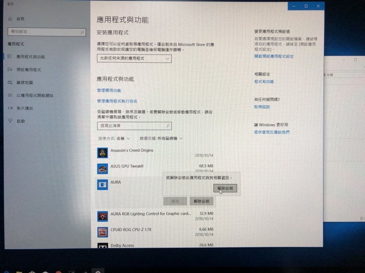 求error 0x80004005解決方法（附圖）