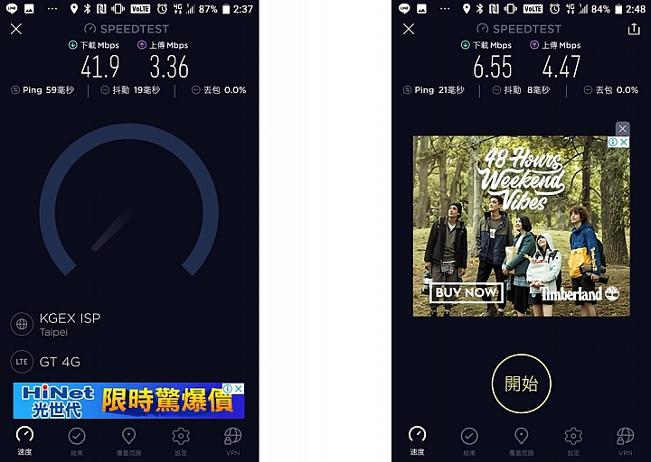 給你無死角的通訊品質 ~ 亞太電信魔速方塊 2.0 體驗會(台北場)