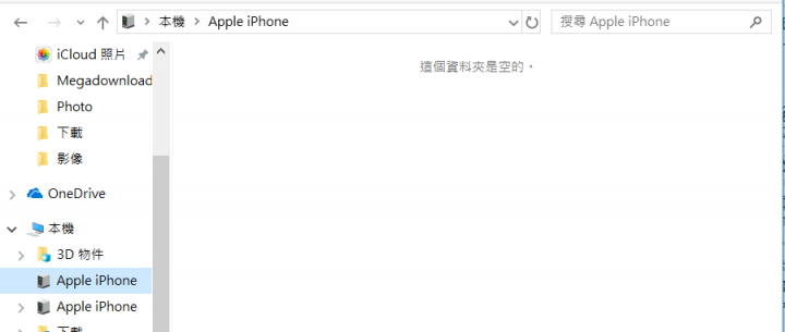 iPhone取出相片的問題