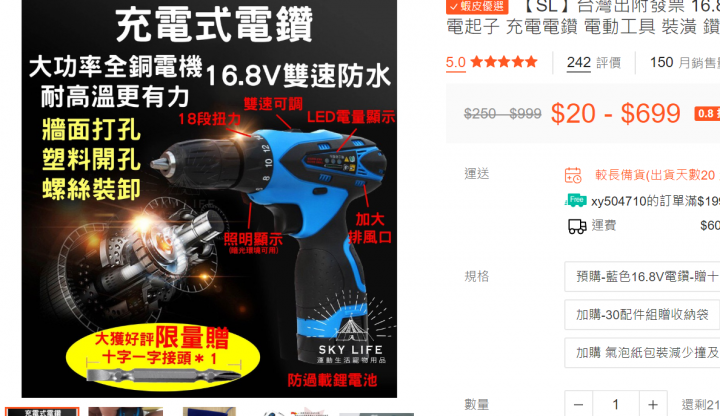 電動螺絲鑽頭該買哪種?(解崩牙 滑牙) 電鑽問題