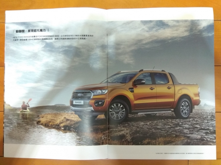 NEW FORD RANGER 驚奇試駕之旅