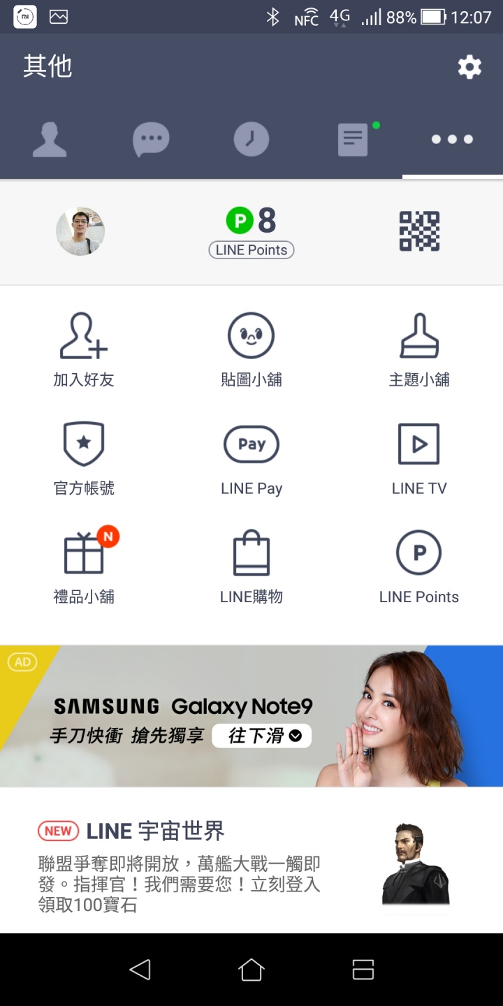 LINE PAY IPASS 透明卡 自動儲值