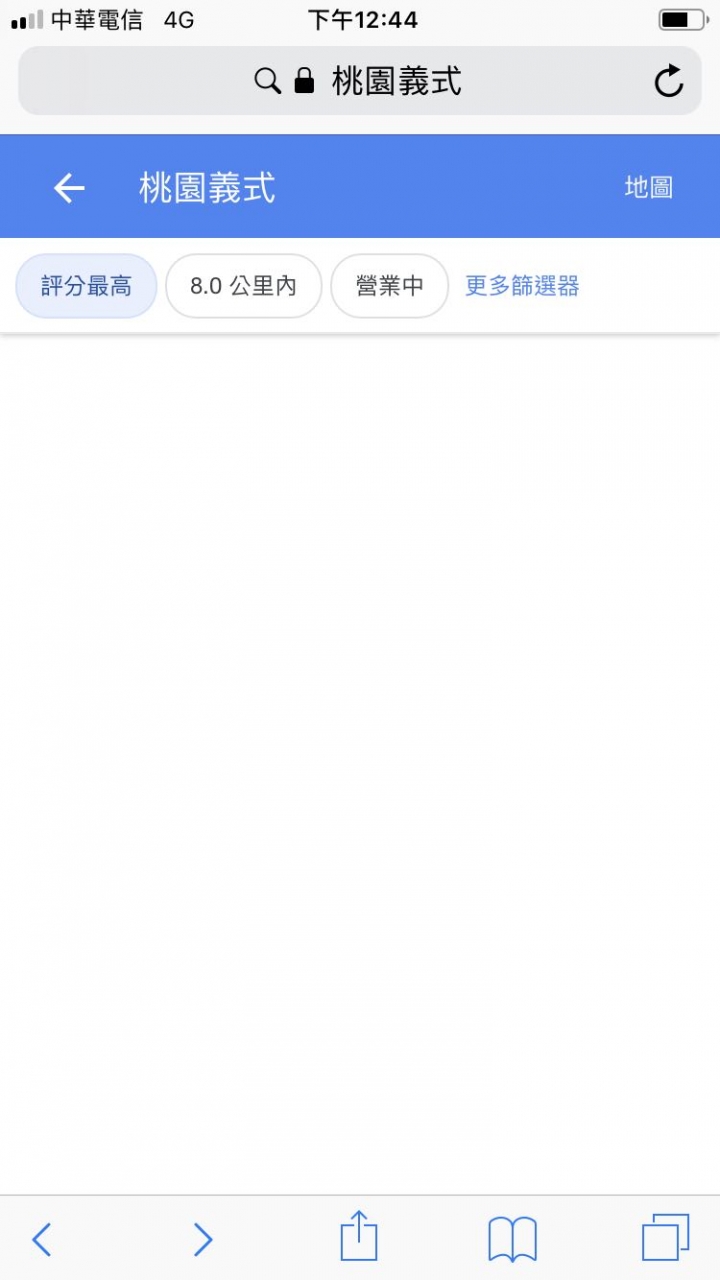 ios12更新後 網頁回復跑不出來