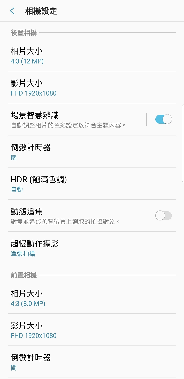 [體驗會心得]Samsung Galaxy Note9 無所不能、筆較厲害
