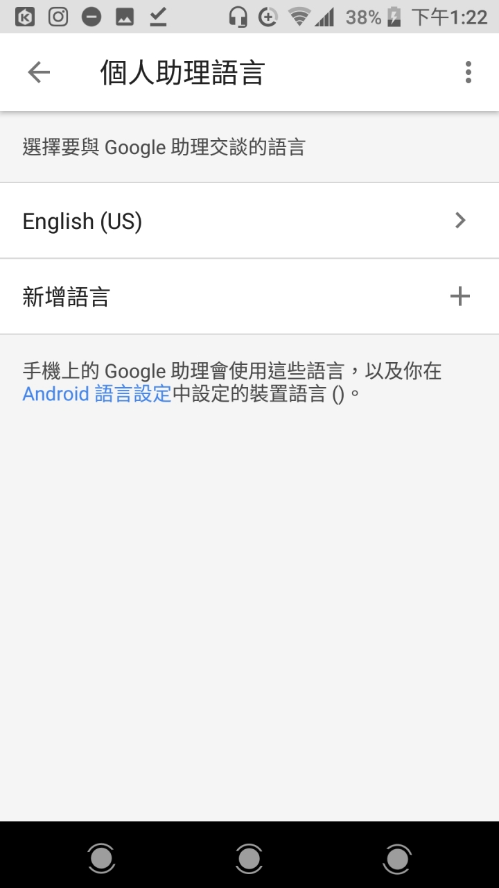 Sony Xp 得到中文版Google assistant