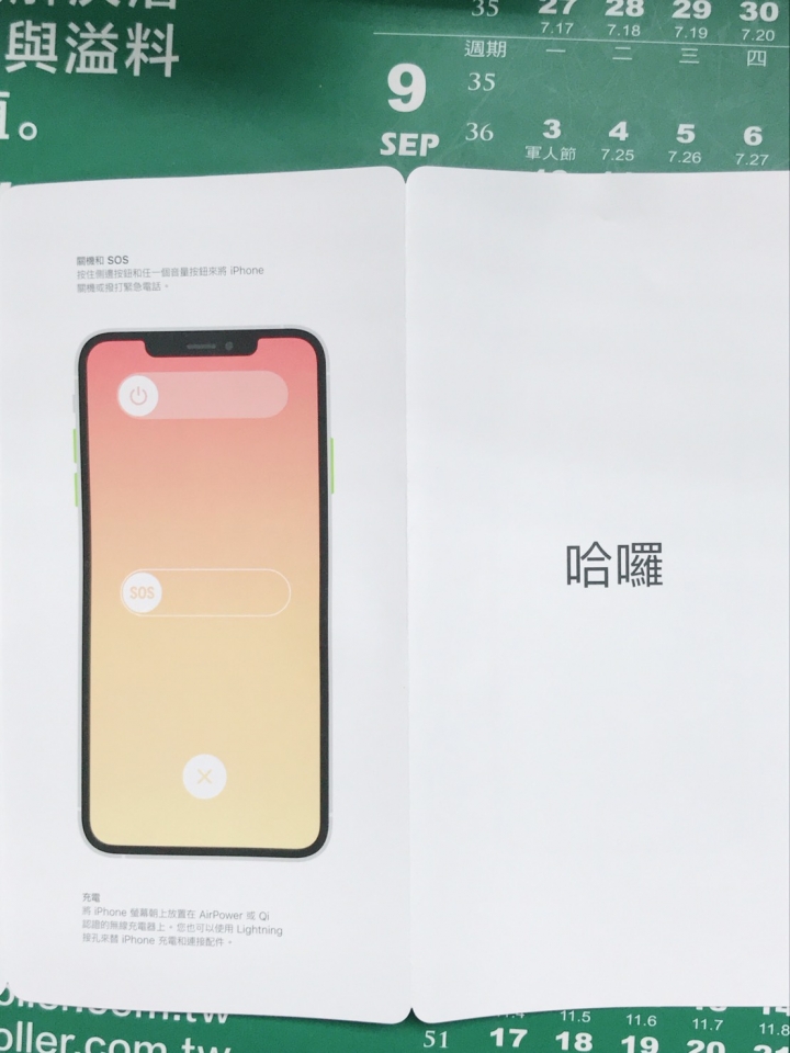 iPhone XS MAX 開箱與使用心得