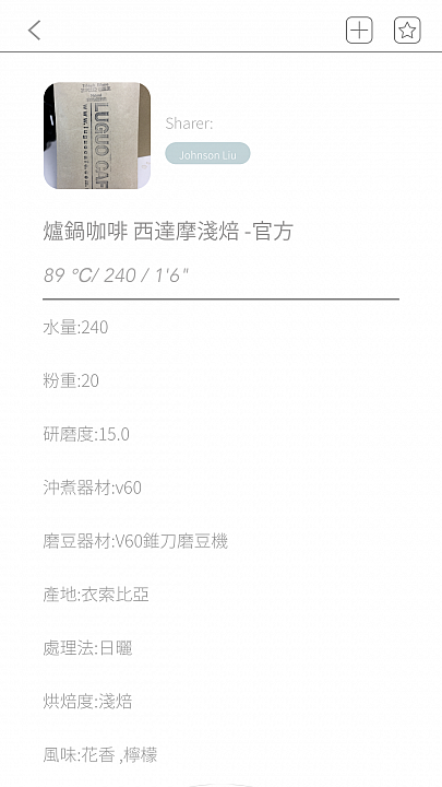 雲端智能更便利 HIROIA SAMANTHA智慧型手沖咖啡機