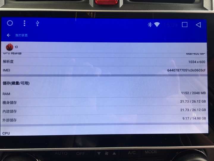 CRV 3代安卓車機變磚