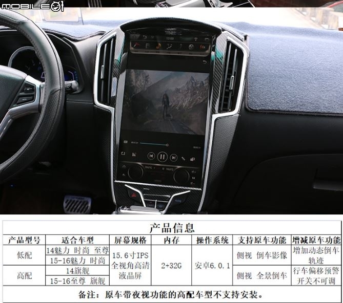 我的U6偽特斯拉螢幕2019/2/17更新，新的15.6吋大螢幕DAS+回歸~~