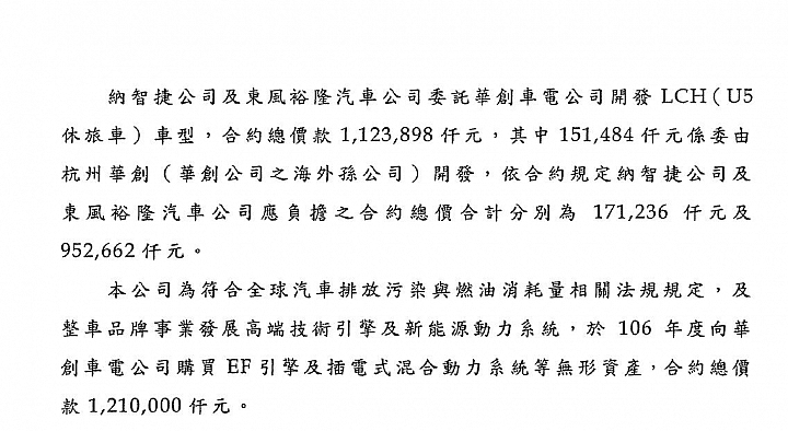 裕隆一甲子-裕隆的社會責任IV