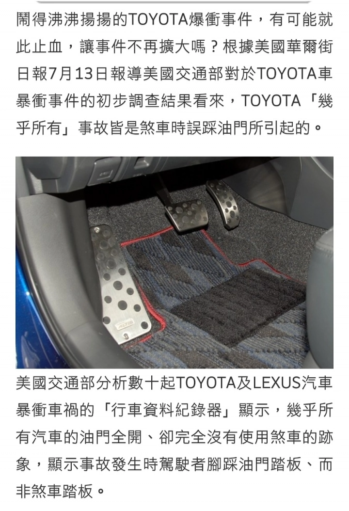 雙腳開車的人其實還蠻多的 第23頁 Mobile01