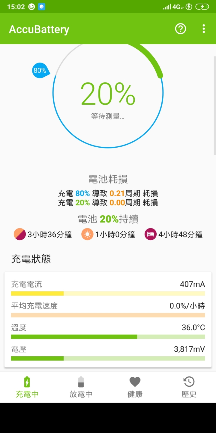 有發覺紅米note 5 miui 10充電很慢嗎