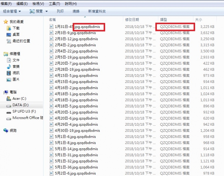 win7 相片圖檔副檔名全加了.jpg.qzqdbdmis有誰能救我?